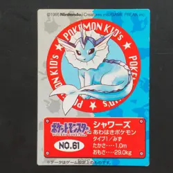 Pokemon 1995 Showers Kids Cards Squirrel Charizard Bulbasaur Collectible - Image 1