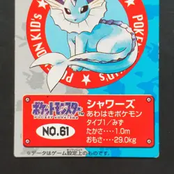 Pokemon 1995 Showers Kids Cards Squirrel Charizard Bulbasaur Collectible - Image 3