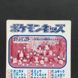 Pokemon 1995 Showers Kids Cards Squirrel Charizard Bulbasaur Collectible - Image 5