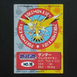 Pokemon Kids Thunder 1995 First Edition Card Good Condition - Image 1