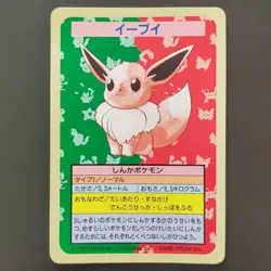 Eevee Pokemon Top Sun No Error Card Toppsun No Number Confectionery Gum - Image 1