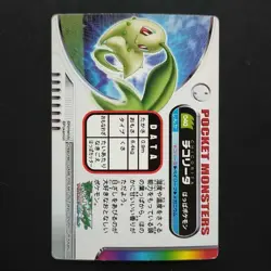 Chicoleta holo Chikorita Pokemon Carddass Zenkoku Zan 2023 collectible - Image 4