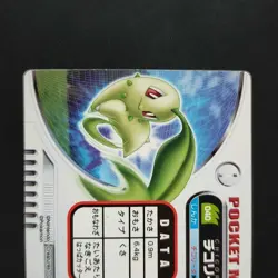 Chicoleta holo Chikorita Pokemon Carddass Zenkoku Zan 2023 collectible - Image 5
