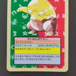 Sleep Pokemon No. Error Top Sun Cards Toppsun No Number Confectionery Gum - Image 3