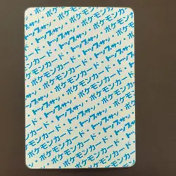Sleep Pokemon No. Error Top Sun Cards Toppsun No Number Confectionery Gum - Image 4