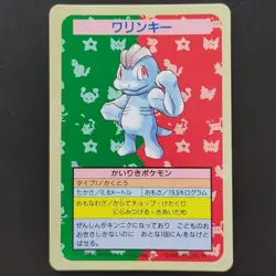 Warinky Oneri No. Error Top Sun Pokemon Card Wornli Key No. Mistake - Image 1