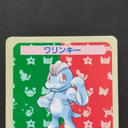 Warinky Oneri No. Error Top Sun Pokemon Card Wornli Key No. Mistake - Image 2