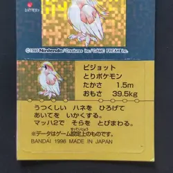 Pidgeot Pokemon Snack Sticker Bandai 1996 Japan Pokemon Club - Image 3