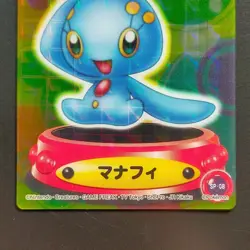 Manaphy Pokemon Diamond Pearl Prism Clear Carddass Zenkoku Zan Prince of Blue - Image 3