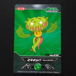 Maskipper Pokemon Card Diamond Pearl Glow in Dark Collectible - Image 1