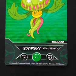 Maskipper Pokemon Card Diamond Pearl Glow in Dark Collectible - Image 3
