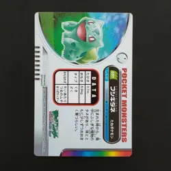 Bulbasaur Holo Pokemon Carddass Advanced Generation Zenkoku Zan Kira Hologram - Image 4
