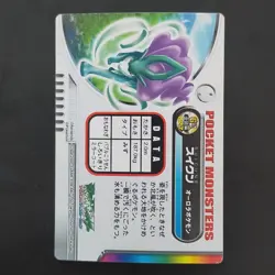 Suikun Holo Gold Silver Carddass Pokemon Kira Hologram Collectible Card - Image 4