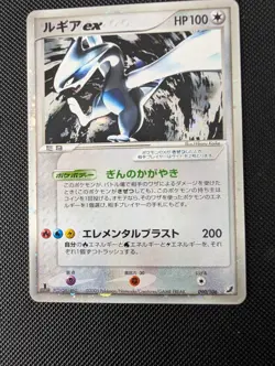 Lugia EX 090/106 Golden Sky Silver Ocean 2005 Holo Rare Japanese Pokemon Card - Image 1