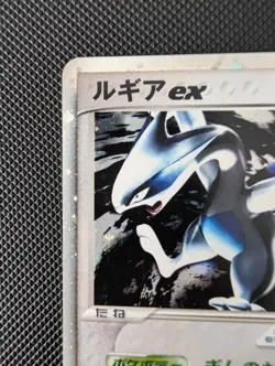 Lugia EX 090/106 Golden Sky Silver Ocean 2005 Holo Rare Japanese Pokemon Card - Image 2
