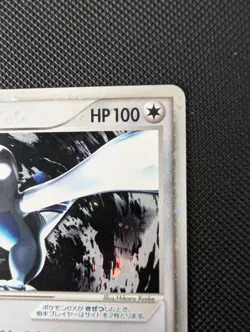 Lugia EX 090/106 Golden Sky Silver Ocean 2005 Holo Rare Japanese Pokemon Card - Image 3