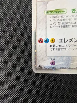 Lugia EX 090/106 Golden Sky Silver Ocean 2005 Holo Rare Japanese Pokemon Card - Image 5