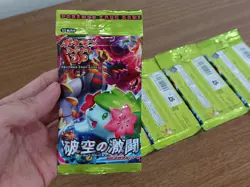 Random x1 Pack Pokemon DP Intense Fight in the Destroyed Sky Japanese Card - Image 2