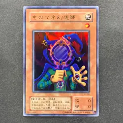 NM Copycat L3-05 Ultra Rare YuGiOh 160 - Image 1