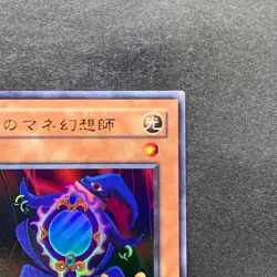 NM Copycat L3-05 Ultra Rare YuGiOh 160 - Image 3