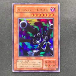 NM Barrel Dragon ME-65 Ultra Rare YuGiOh 150 - Image 1