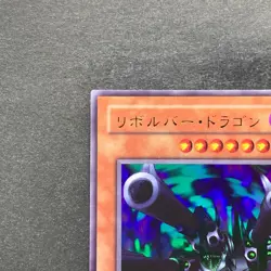 NM Barrel Dragon ME-65 Ultra Rare YuGiOh 150 - Image 2