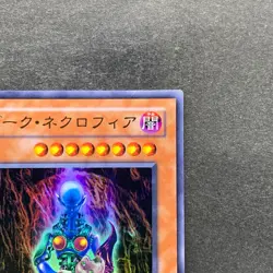 NM Dark Necrofear LN-14 Ultra Rare YuGiOh 320 - Image 3