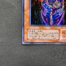 NM Dark Necrofear LN-14 Ultra Rare YuGiOh 320 - Image 4