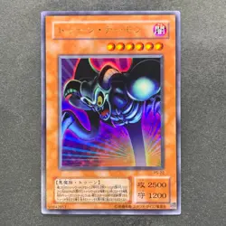 NM Toon Summoned Skull PS-22 Ultra Rare GD YuGiOh 180 - Image 1