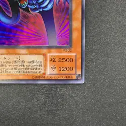NM Toon Summoned Skull PS-22 Ultra Rare GD YuGiOh 180 - Image 5