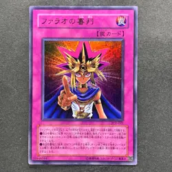 NM Judgment of the Pharaoh JCY-001 Ultra Rare YuGiOh 350 - Image 1