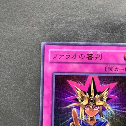 NM Judgment of the Pharaoh JCY-001 Ultra Rare YuGiOh 350 - Image 2