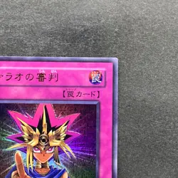 NM Judgment of the Pharaoh JCY-001 Ultra Rare YuGiOh 350 - Image 3