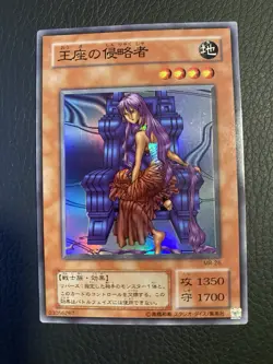 Yugioh Magic Ruler Invader Of The Throne MR-26 Super Rare Japanese LP - Image 1