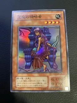 Yugioh Magic Ruler Invader Of The Throne MR-26 Super Rare Japanese LP - Image 2