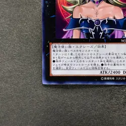 NM Magi Magi Magician Gal WJMP-JP018 Ultra Rare YuGiOh 780 - Image 4