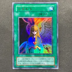 NM Change of Heart RB-60 Ultra Rare YuGiOh 270 - Image 1