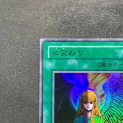 NM Change of Heart RB-60 Ultra Rare YuGiOh 270 - Image 2