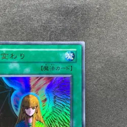 NM Change of Heart RB-60 Ultra Rare YuGiOh 270 - Image 3