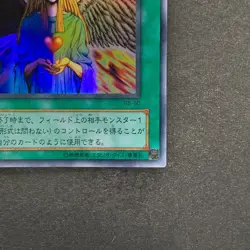 NM Change of Heart RB-60 Ultra Rare YuGiOh 270 - Image 5