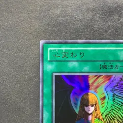 NM Change of Heart RB-60 Ultra Rare YuGiOh 270 - Image 2