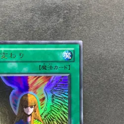 NM Change of Heart RB-60 Ultra Rare YuGiOh 270 - Image 3