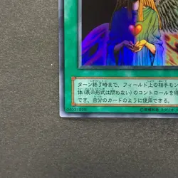 NM Change of Heart RB-60 Ultra Rare YuGiOh 270 - Image 4