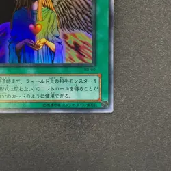 NM Change of Heart RB-60 Ultra Rare YuGiOh 270 - Image 5
