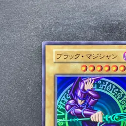 NM Dark Magician No Ref Ultra Rare Vol.1 1st Edition 1999 YuGiOh 3230 - Image 2