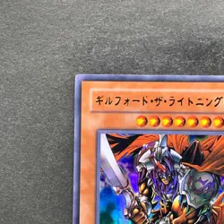 NM Gilford the Lightning SJ2-008 Ultra Rare YuGiOh 100 - Image 2