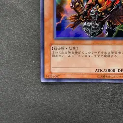 NM Gilford the Lightning SJ2-008 Ultra Rare YuGiOh 100 - Image 4