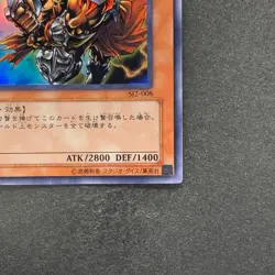 NM Gilford the Lightning SJ2-008 Ultra Rare YuGiOh 100 - Image 5