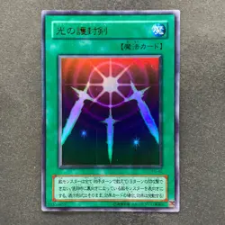 Swords Revealing Light PG-40 Ultra Rare YuGiOh 196 - Image 1
