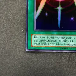 Swords Revealing Light PG-40 Ultra Rare YuGiOh 196 - Image 4